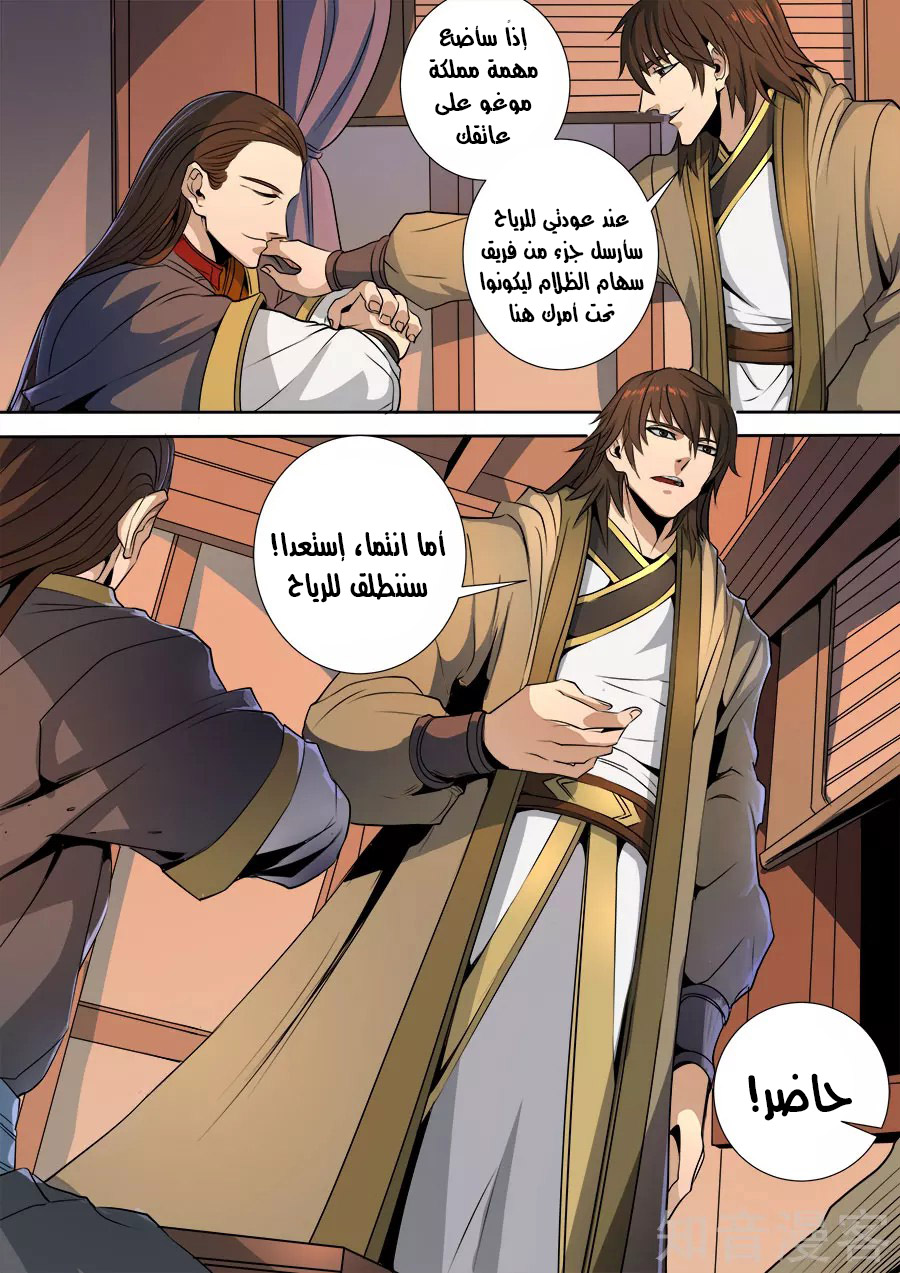 Tang Yin Zai Yi Jie: Chapter 134 - Page 10