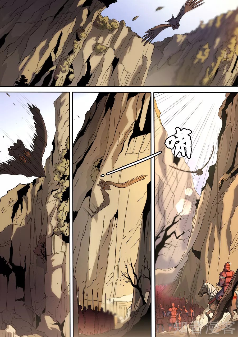 Tang Yin Zai Yi Jie: Chapter 134 - Page 11