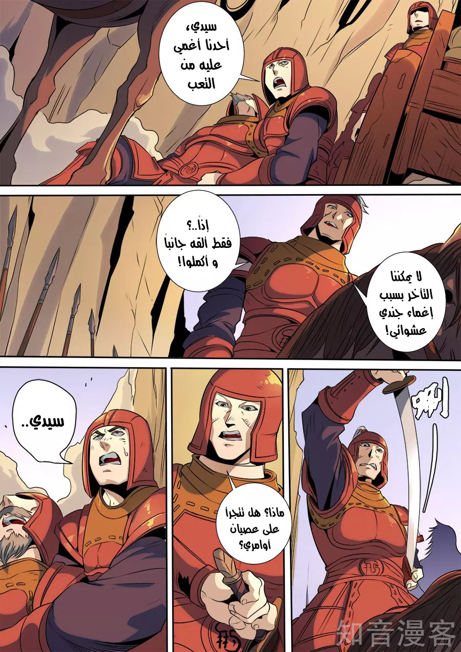 Tang Yin Zai Yi Jie: Chapter 134 - Page 13