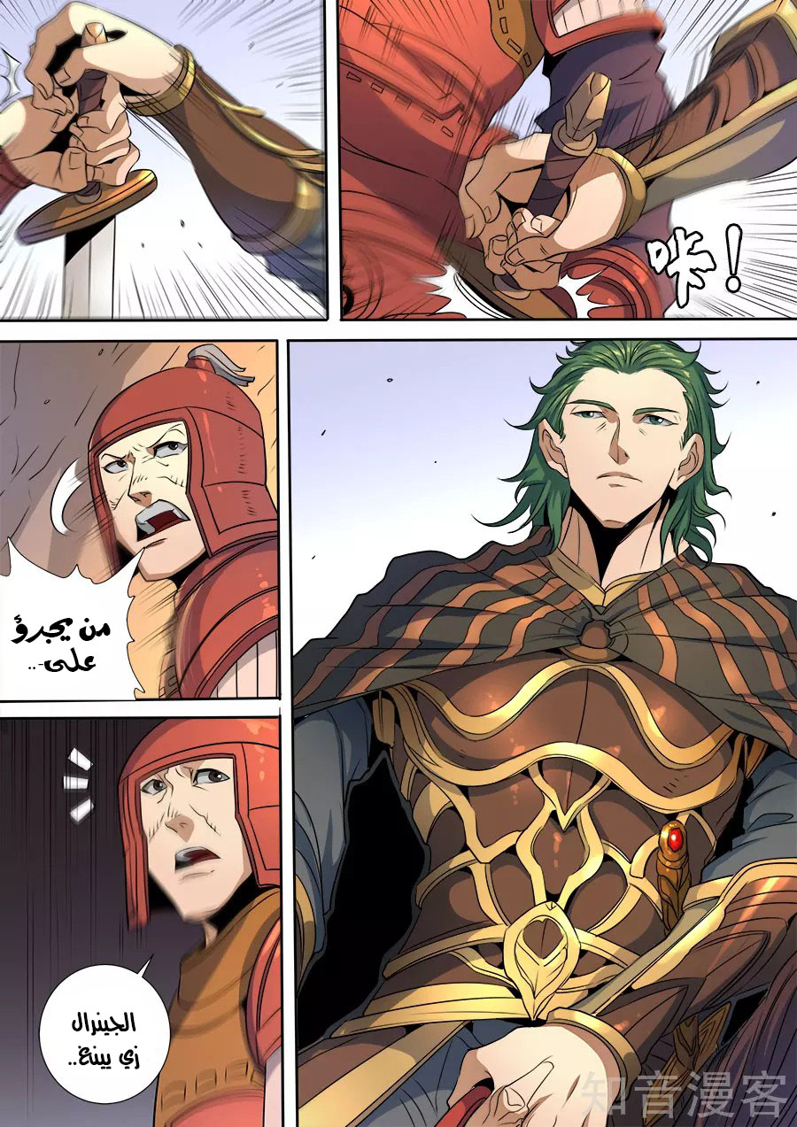 Tang Yin Zai Yi Jie: Chapter 134 - Page 14