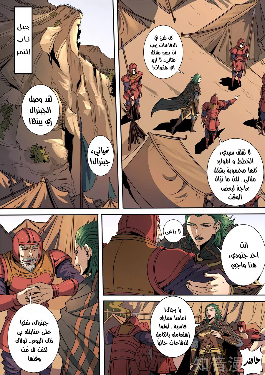 Tang Yin Zai Yi Jie: Chapter 134 - Page 21