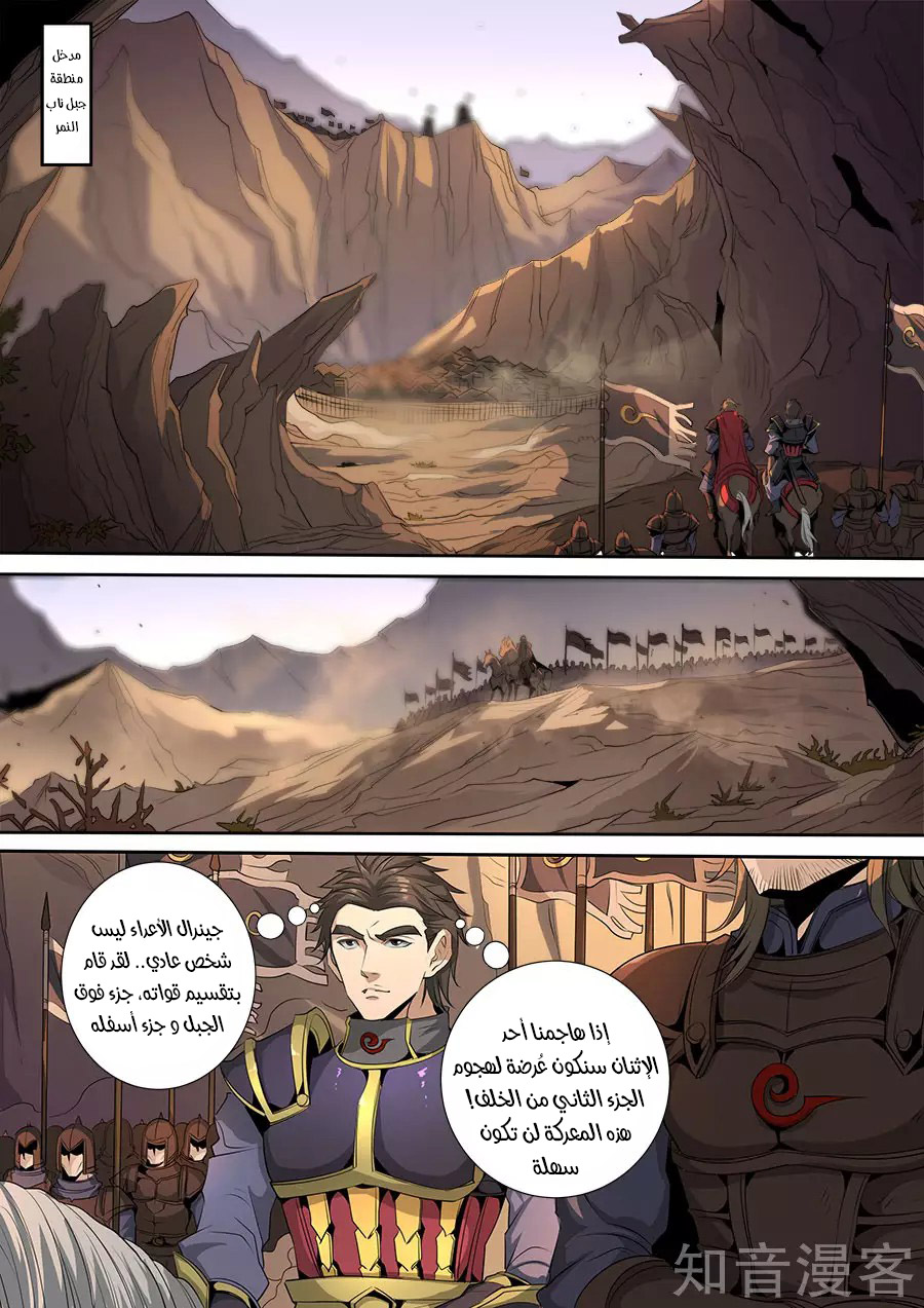 Tang Yin Zai Yi Jie: Chapter 134 - Page 23