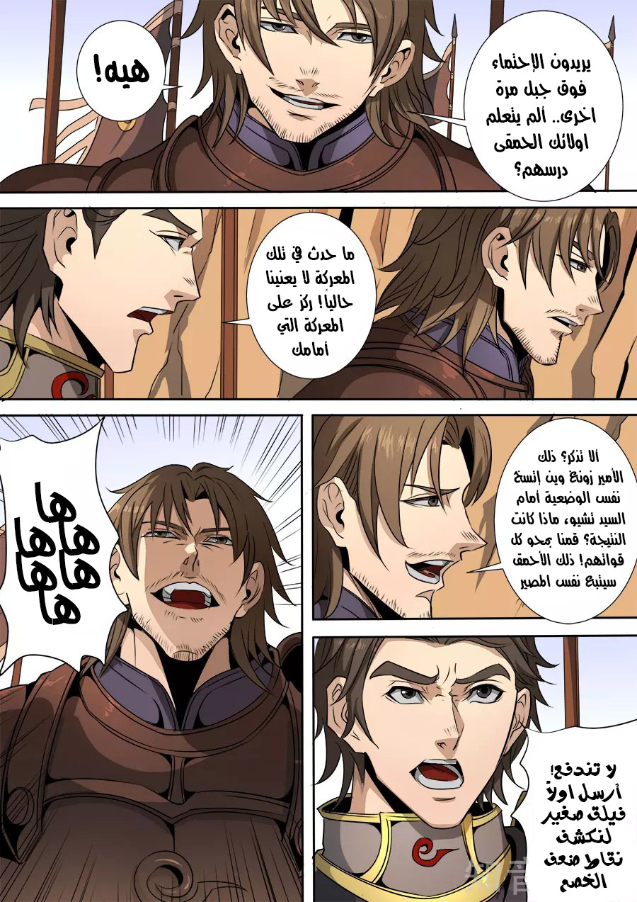 Tang Yin Zai Yi Jie: Chapter 134 - Page 24