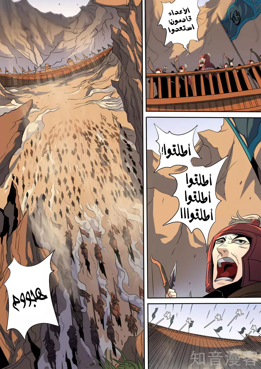 Tang Yin Zai Yi Jie: Chapter 134 - Page 26