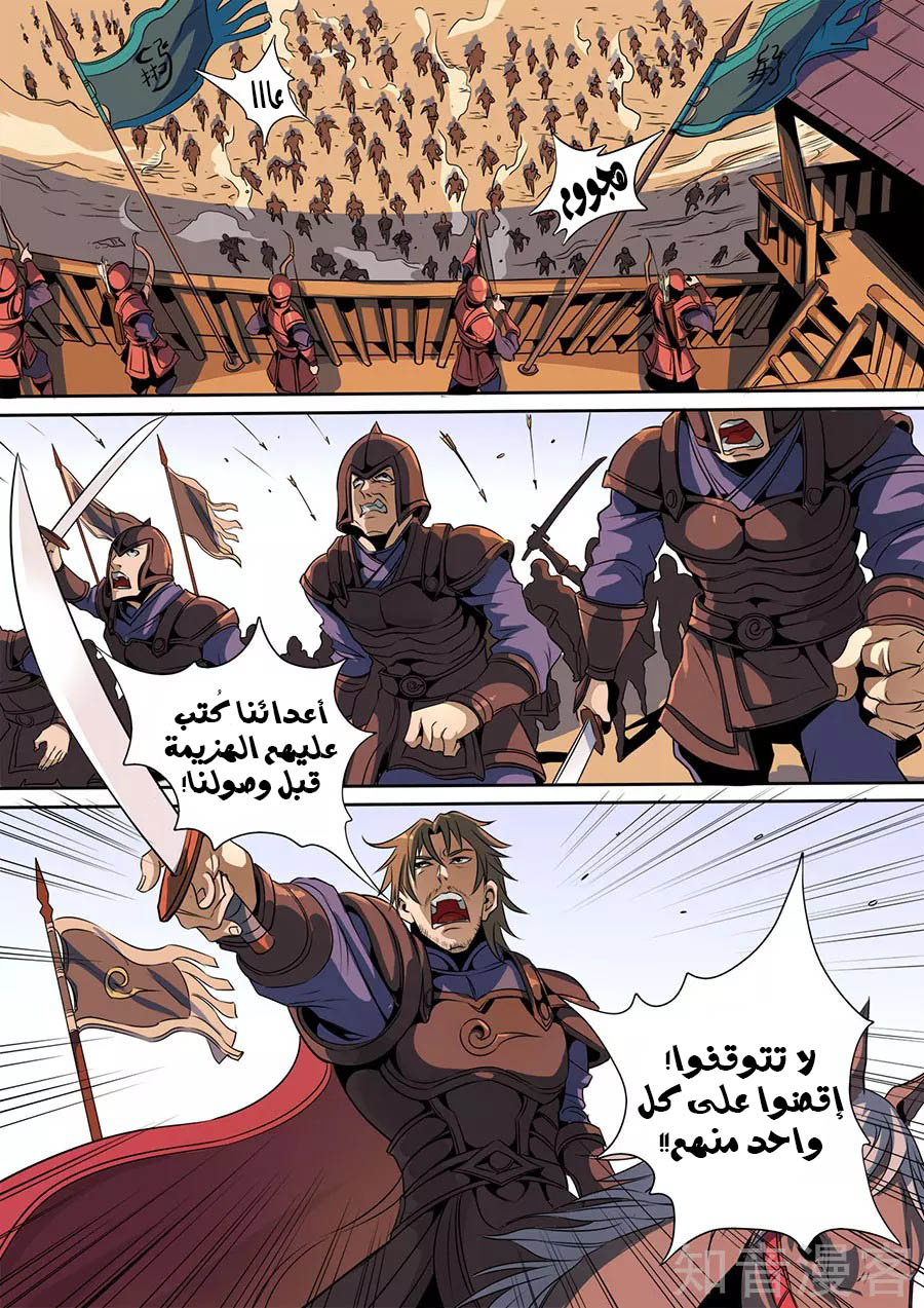 Tang Yin Zai Yi Jie: Chapter 135 - Page 4