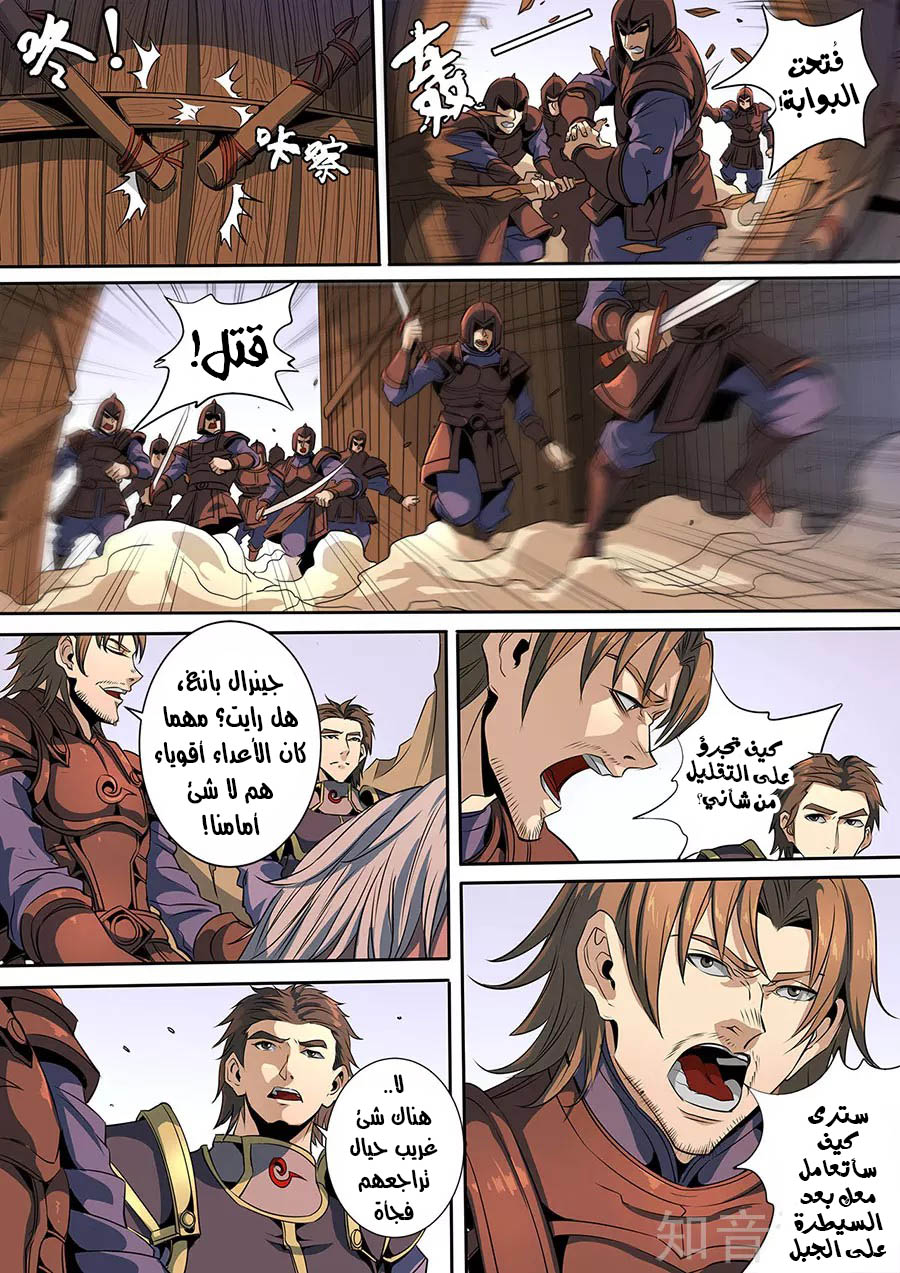 Tang Yin Zai Yi Jie: Chapter 135 - Page 5