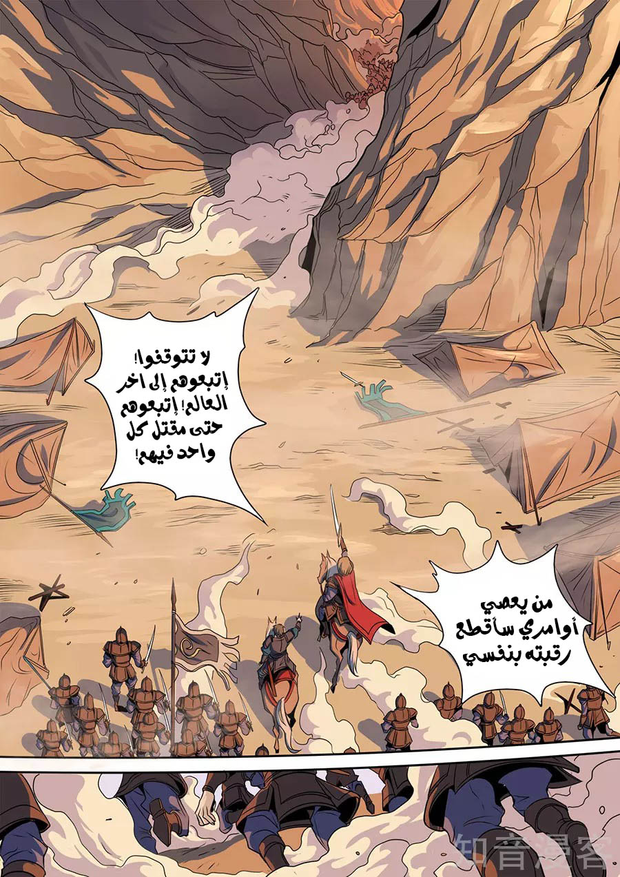 Tang Yin Zai Yi Jie: Chapter 135 - Page 6