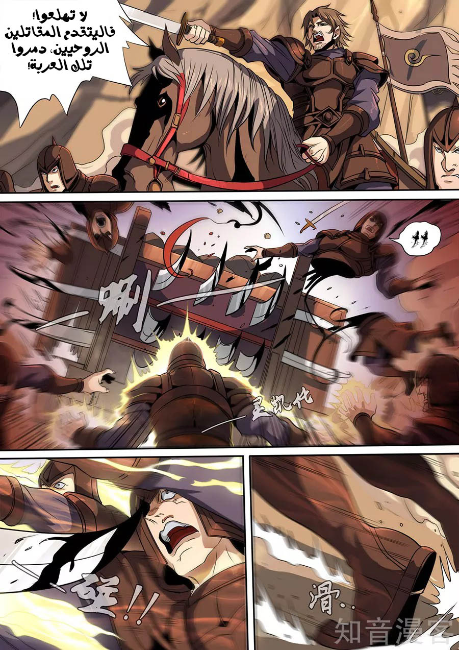 Tang Yin Zai Yi Jie: Chapter 135 - Page 9