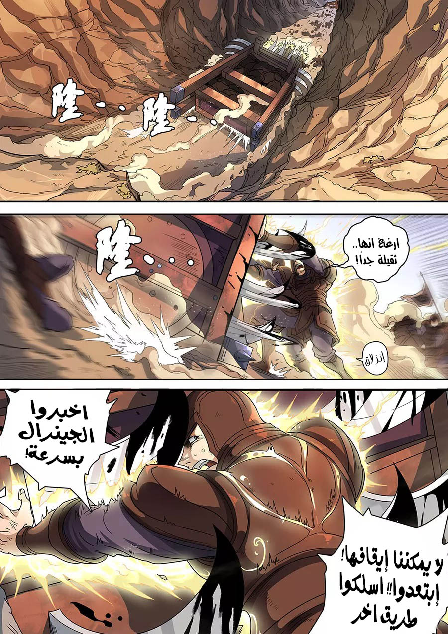 Tang Yin Zai Yi Jie: Chapter 135 - Page 10