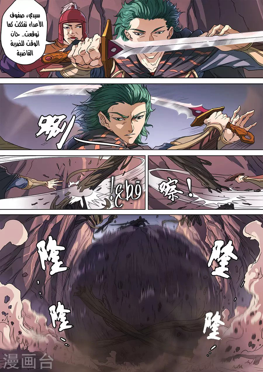 Tang Yin Zai Yi Jie: Chapter 135 - Page 12