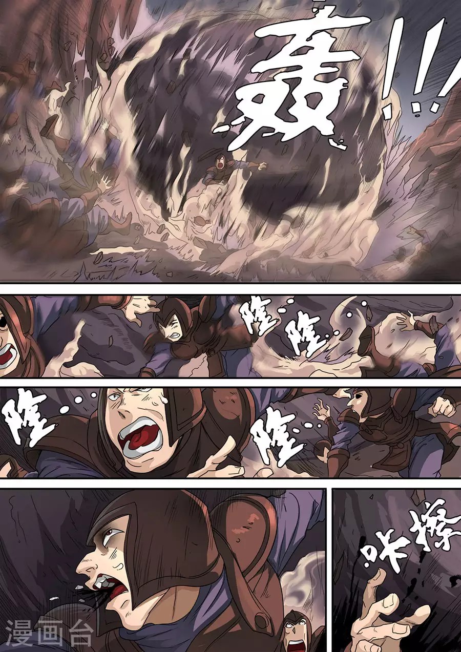 Tang Yin Zai Yi Jie: Chapter 135 - Page 14