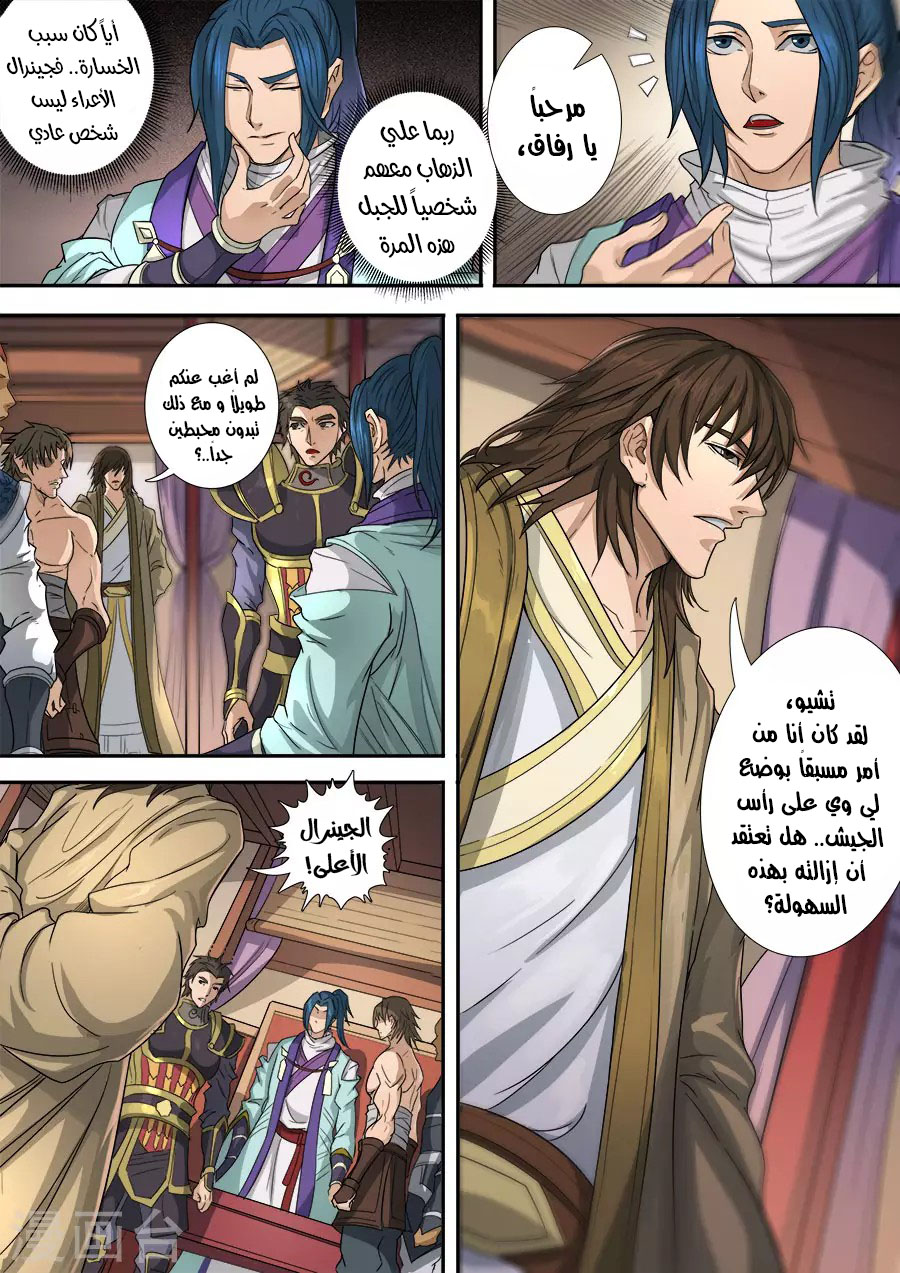 Tang Yin Zai Yi Jie: Chapter 135 - Page 23