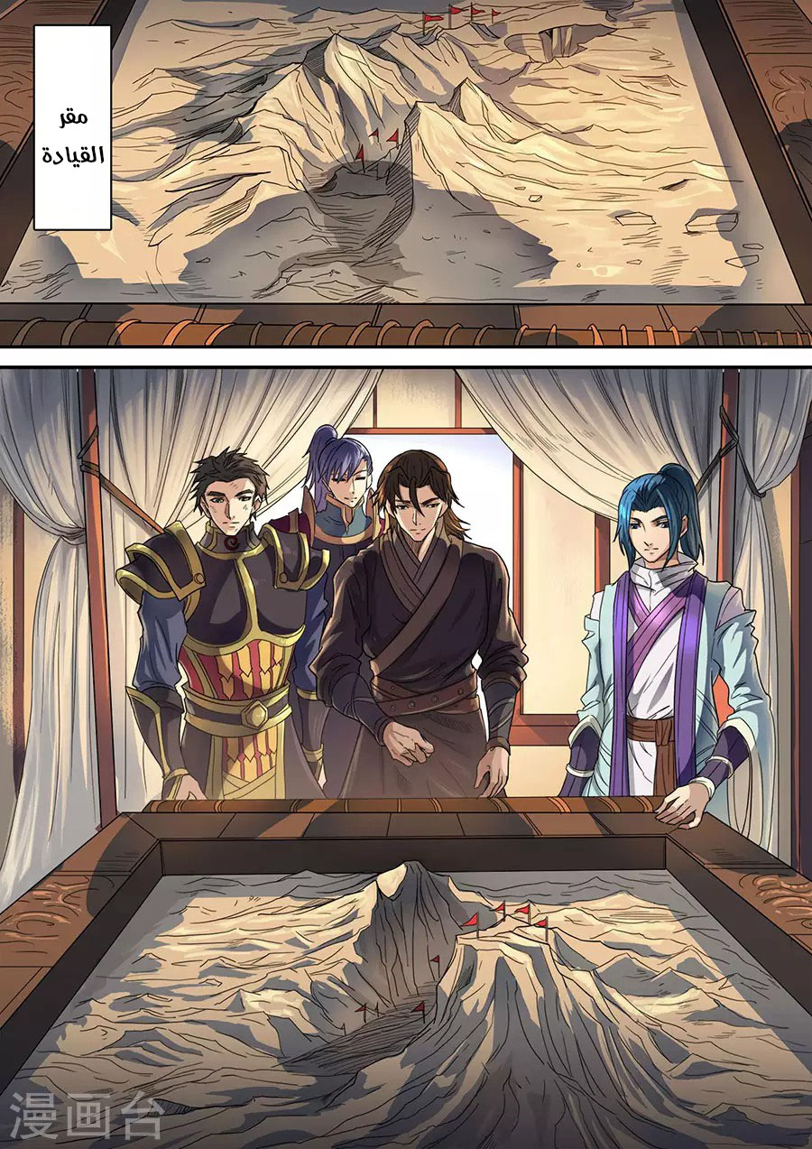 Tang Yin Zai Yi Jie: Chapter 136 - Page 3