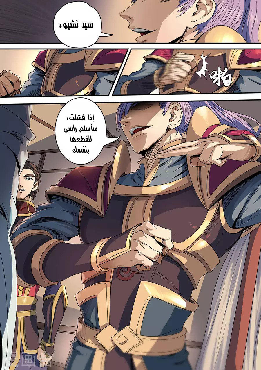 Tang Yin Zai Yi Jie: Chapter 136 - Page 7