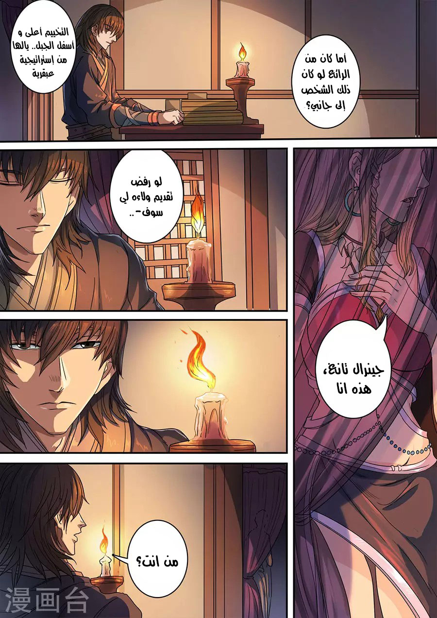 Tang Yin Zai Yi Jie: Chapter 136 - Page 10