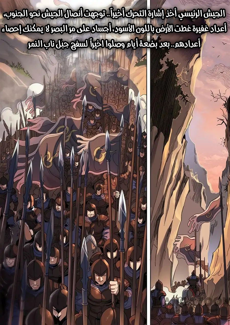 Tang Yin Zai Yi Jie: Chapter 137 - Page 4