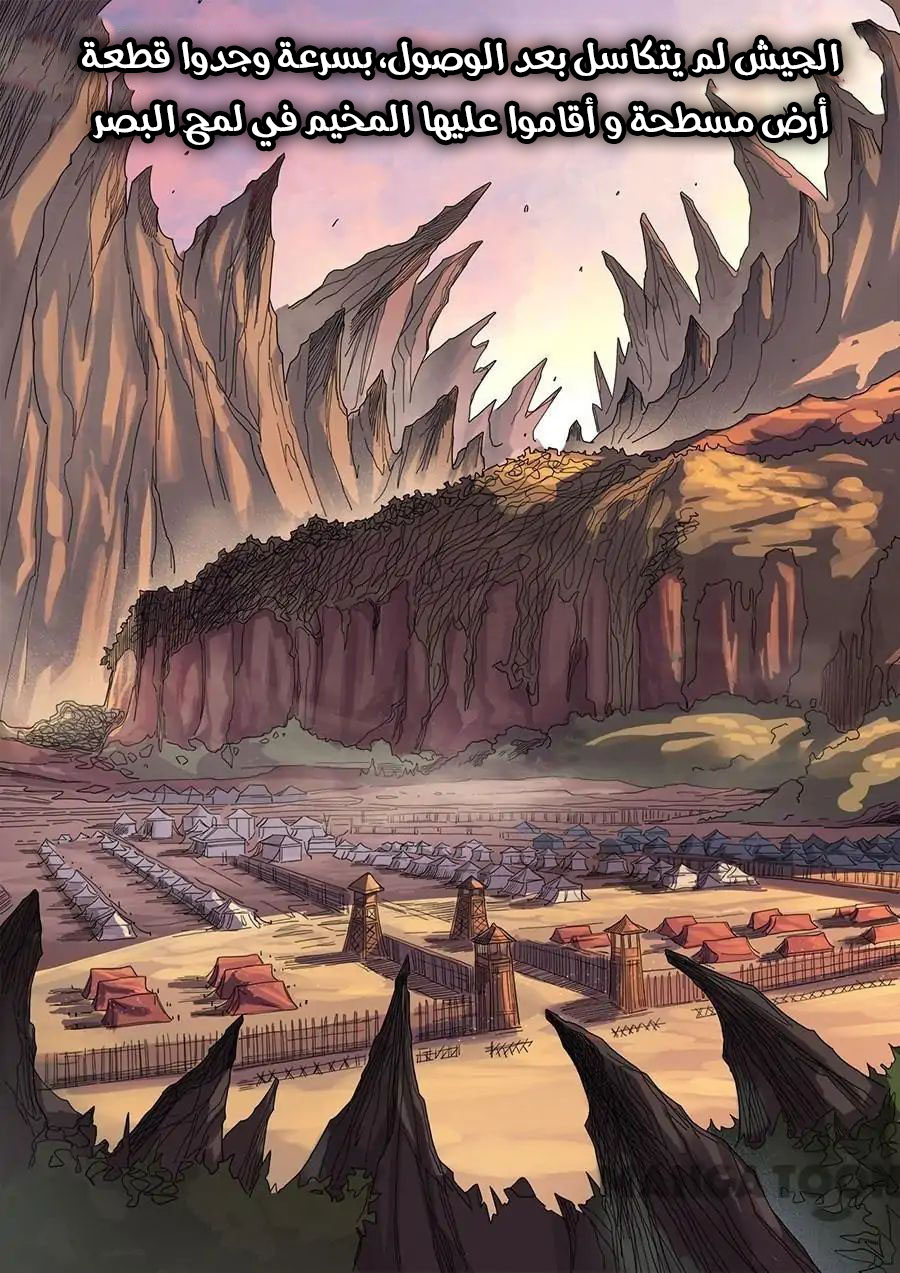 Tang Yin Zai Yi Jie: Chapter 137 - Page 5