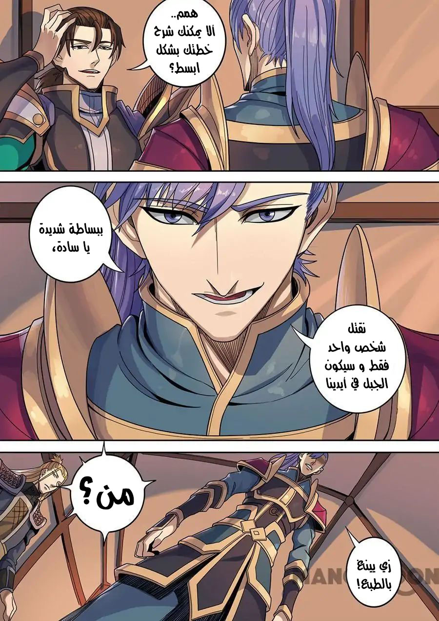 Tang Yin Zai Yi Jie: Chapter 137 - Page 9