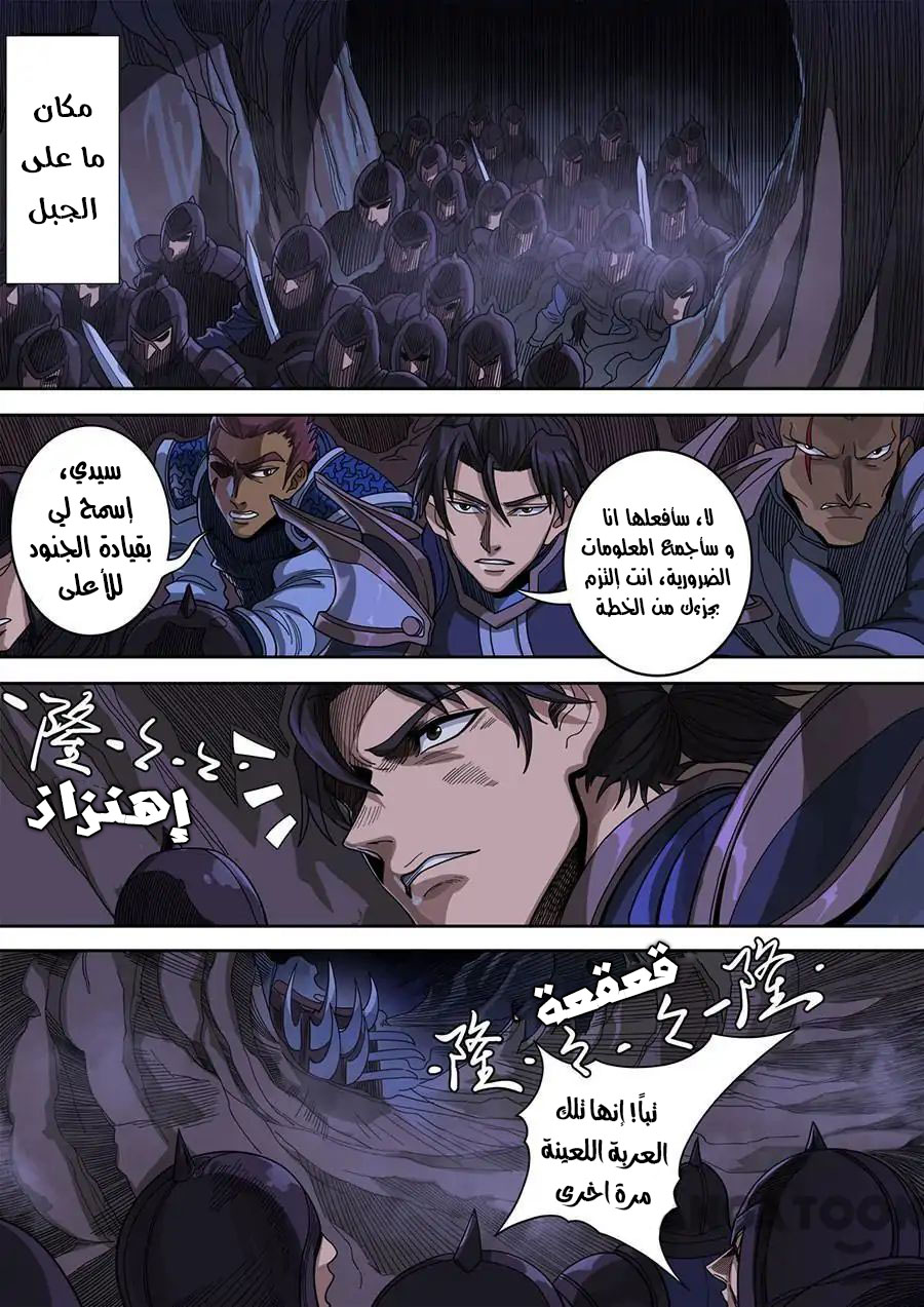 Tang Yin Zai Yi Jie: Chapter 137 - Page 15