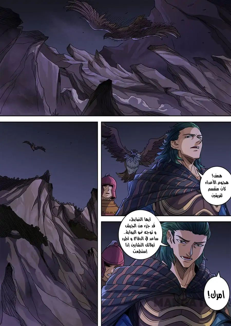 Tang Yin Zai Yi Jie: Chapter 137 - Page 18