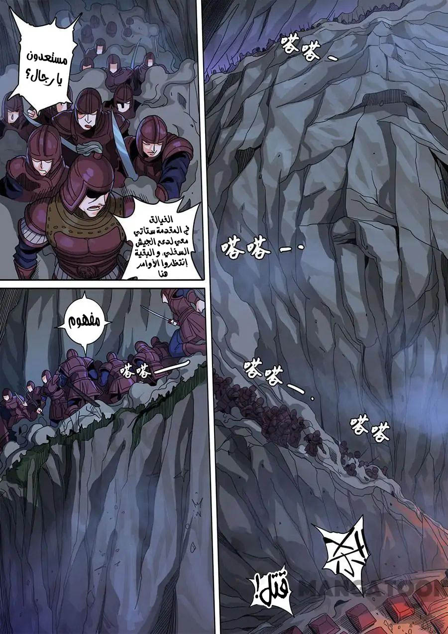 Tang Yin Zai Yi Jie: Chapter 138 - Page 3