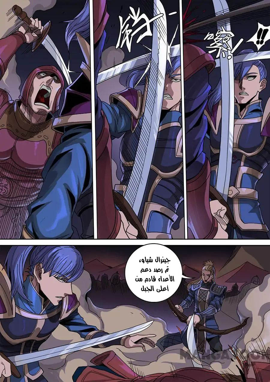 Tang Yin Zai Yi Jie: Chapter 138 - Page 4