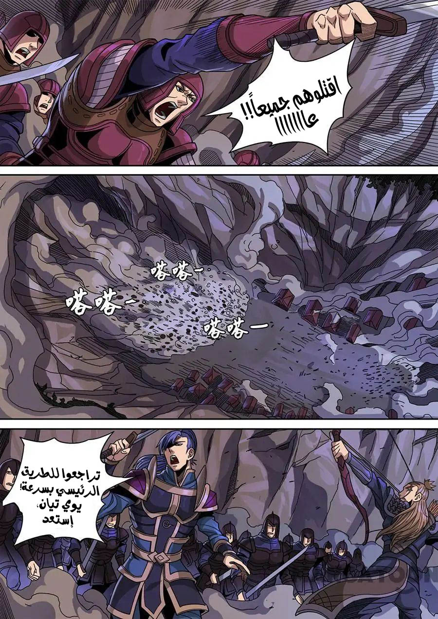 Tang Yin Zai Yi Jie: Chapter 138 - Page 6