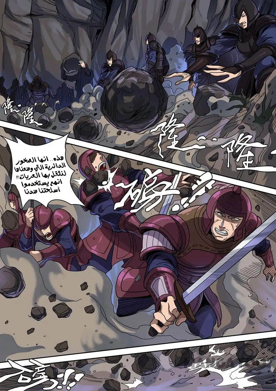 Tang Yin Zai Yi Jie: Chapter 138 - Page 9