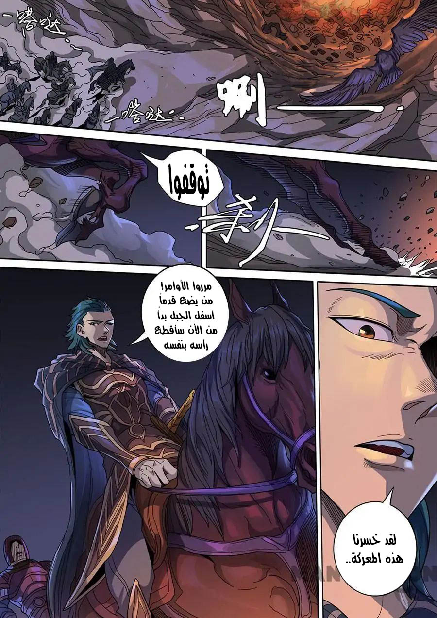 Tang Yin Zai Yi Jie: Chapter 138 - Page 10