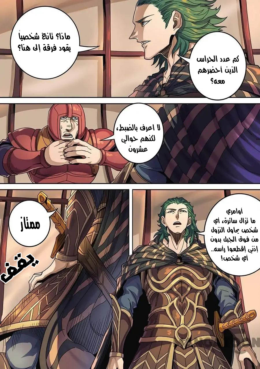 Tang Yin Zai Yi Jie: Chapter 138 - Page 13