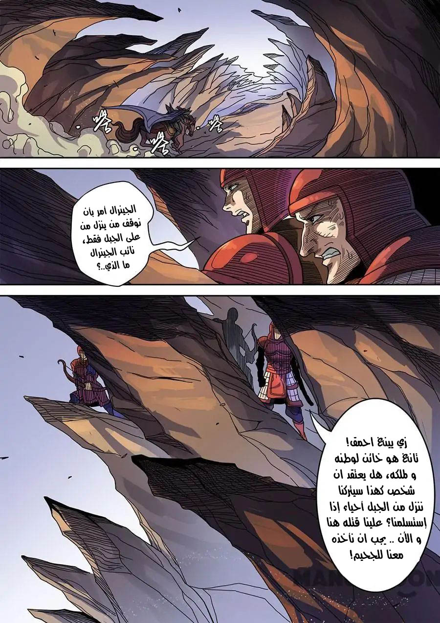 Tang Yin Zai Yi Jie: Chapter 138 - Page 17