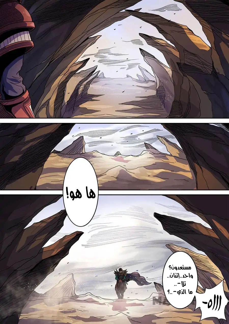 Tang Yin Zai Yi Jie: Chapter 138 - Page 18