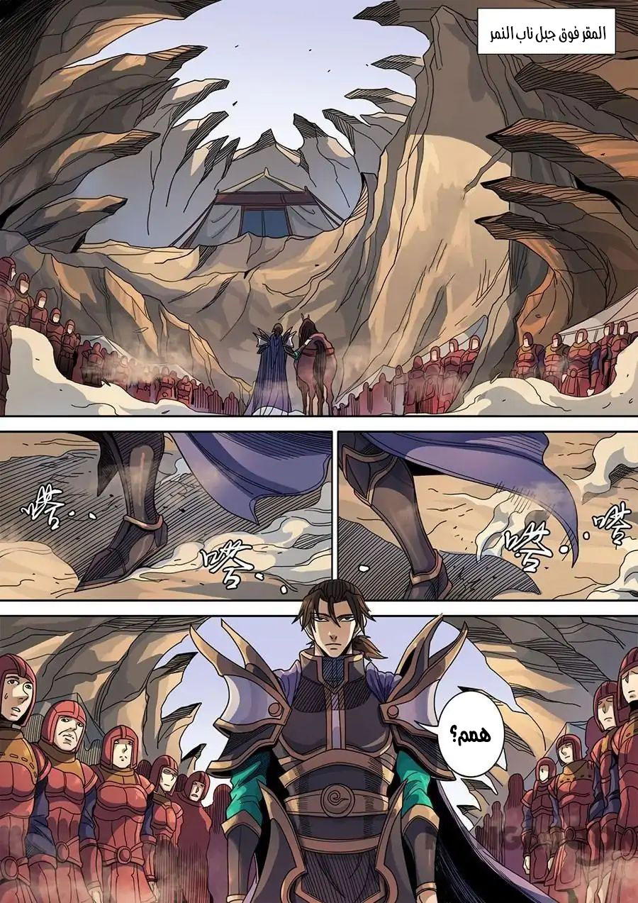 Tang Yin Zai Yi Jie: Chapter 138 - Page 20