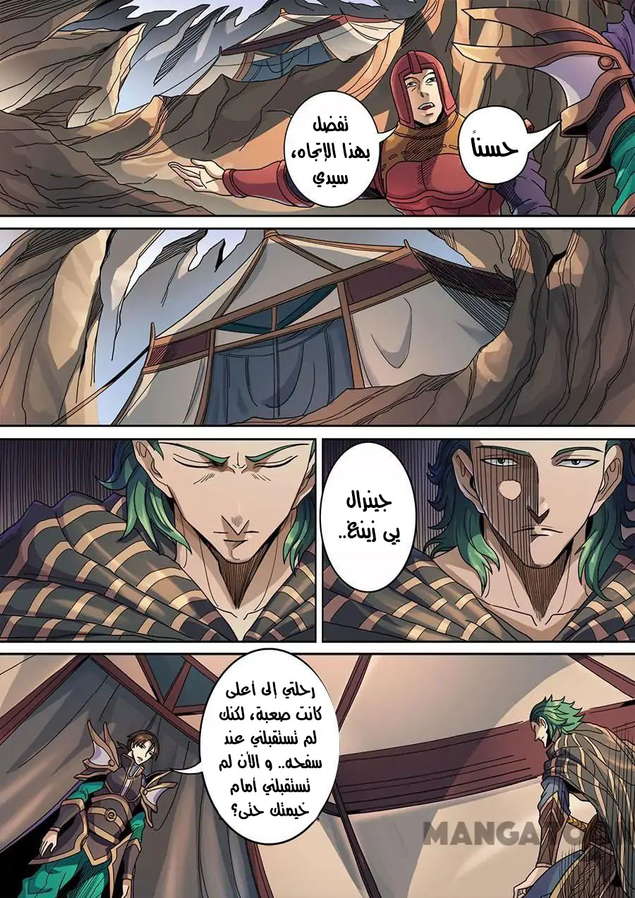 Tang Yin Zai Yi Jie: Chapter 138 - Page 21