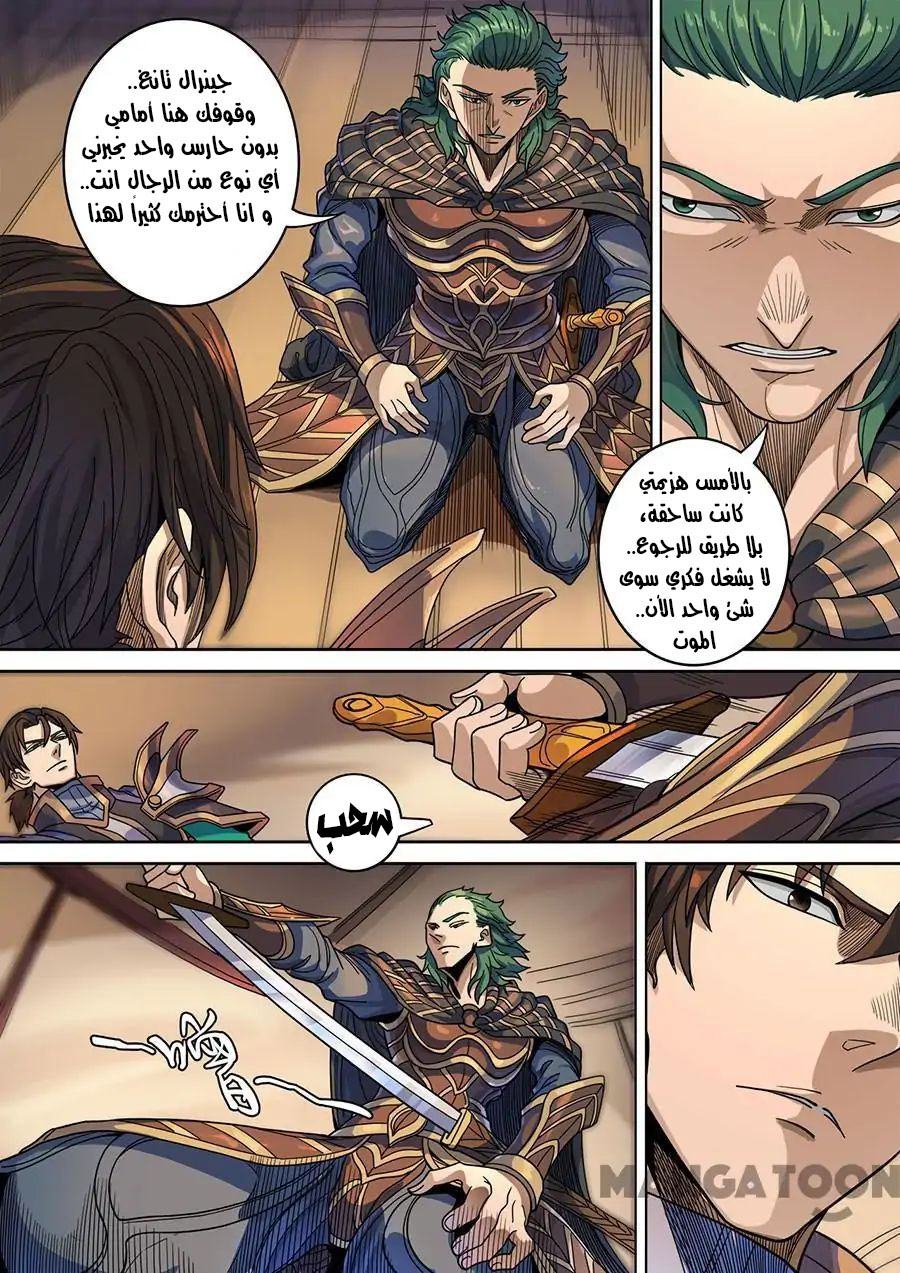 Tang Yin Zai Yi Jie: Chapter 138 - Page 22