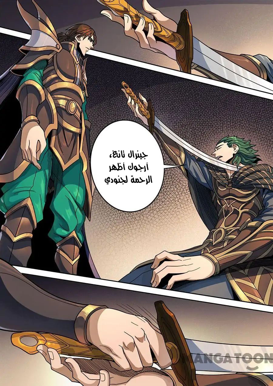 Tang Yin Zai Yi Jie: Chapter 138 - Page 23