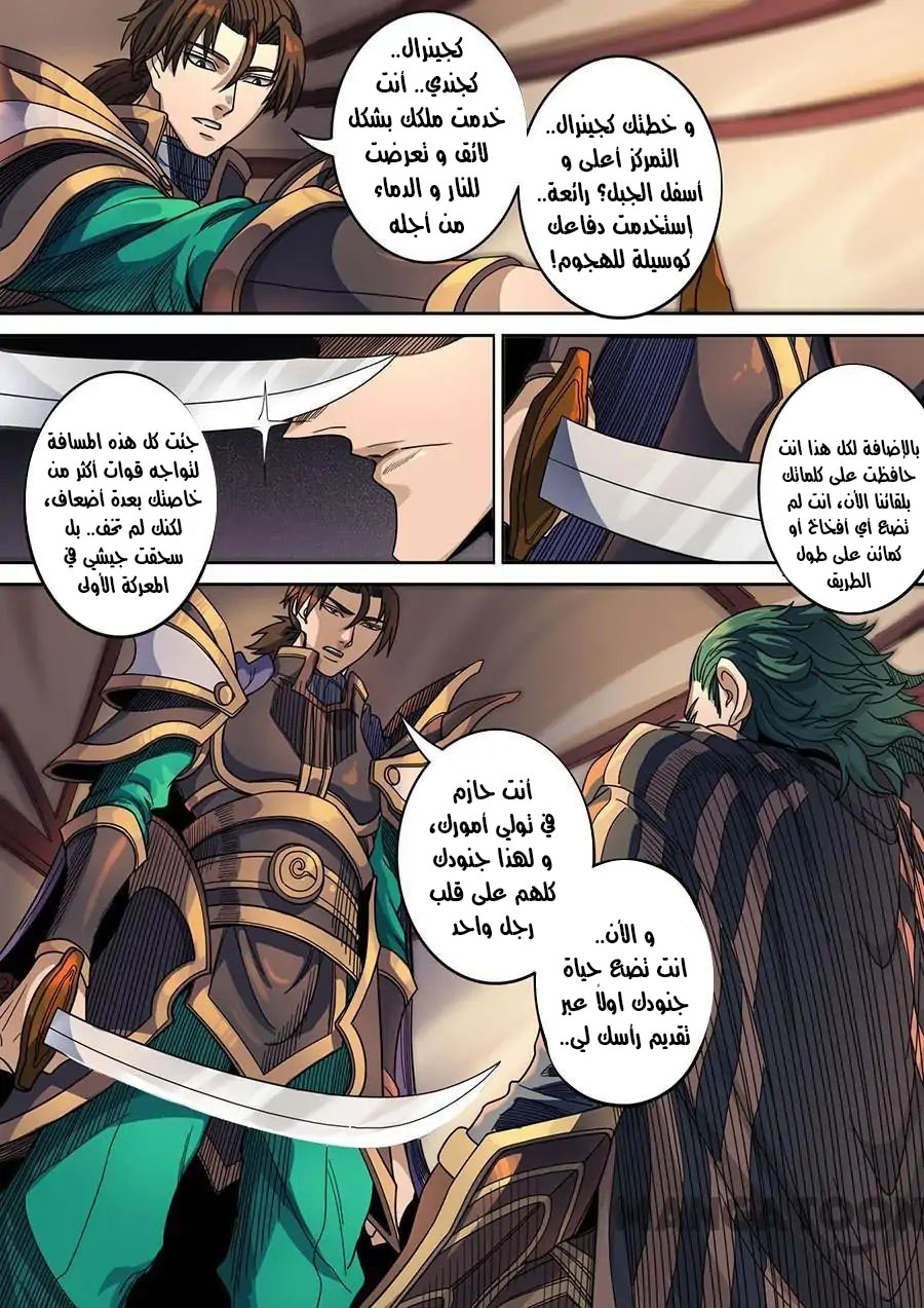 Tang Yin Zai Yi Jie: Chapter 138 - Page 24