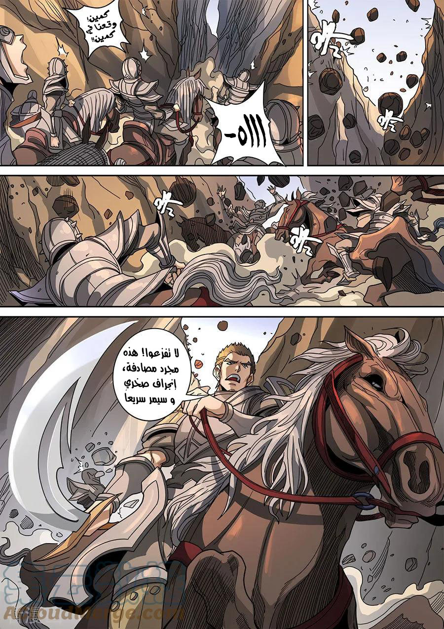 Tang Yin Zai Yi Jie: Chapter 139 - Page 12