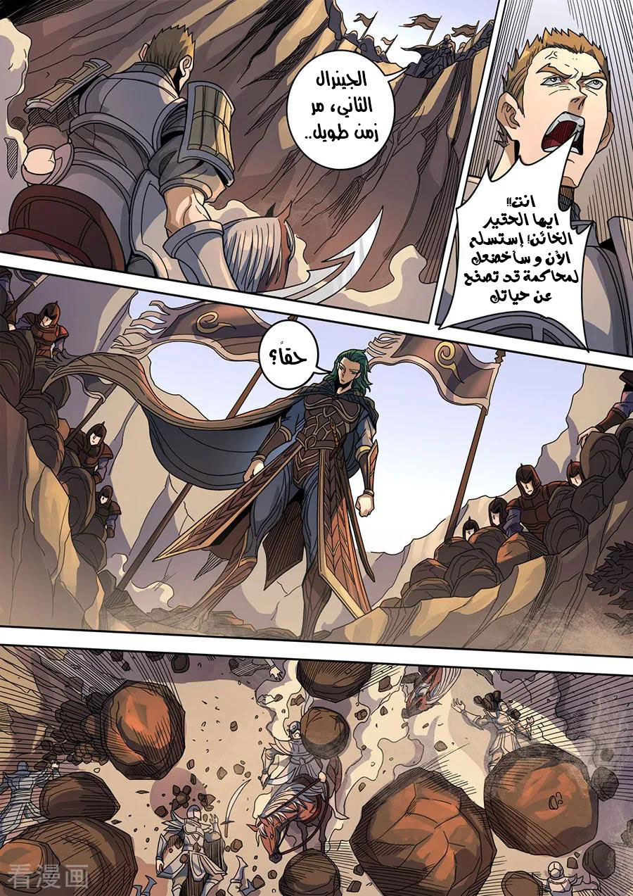 Tang Yin Zai Yi Jie: Chapter 139 - Page 13