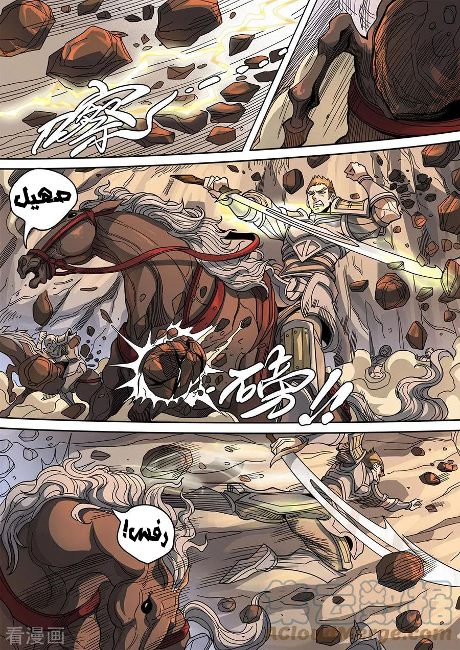 Tang Yin Zai Yi Jie: Chapter 139 - Page 14