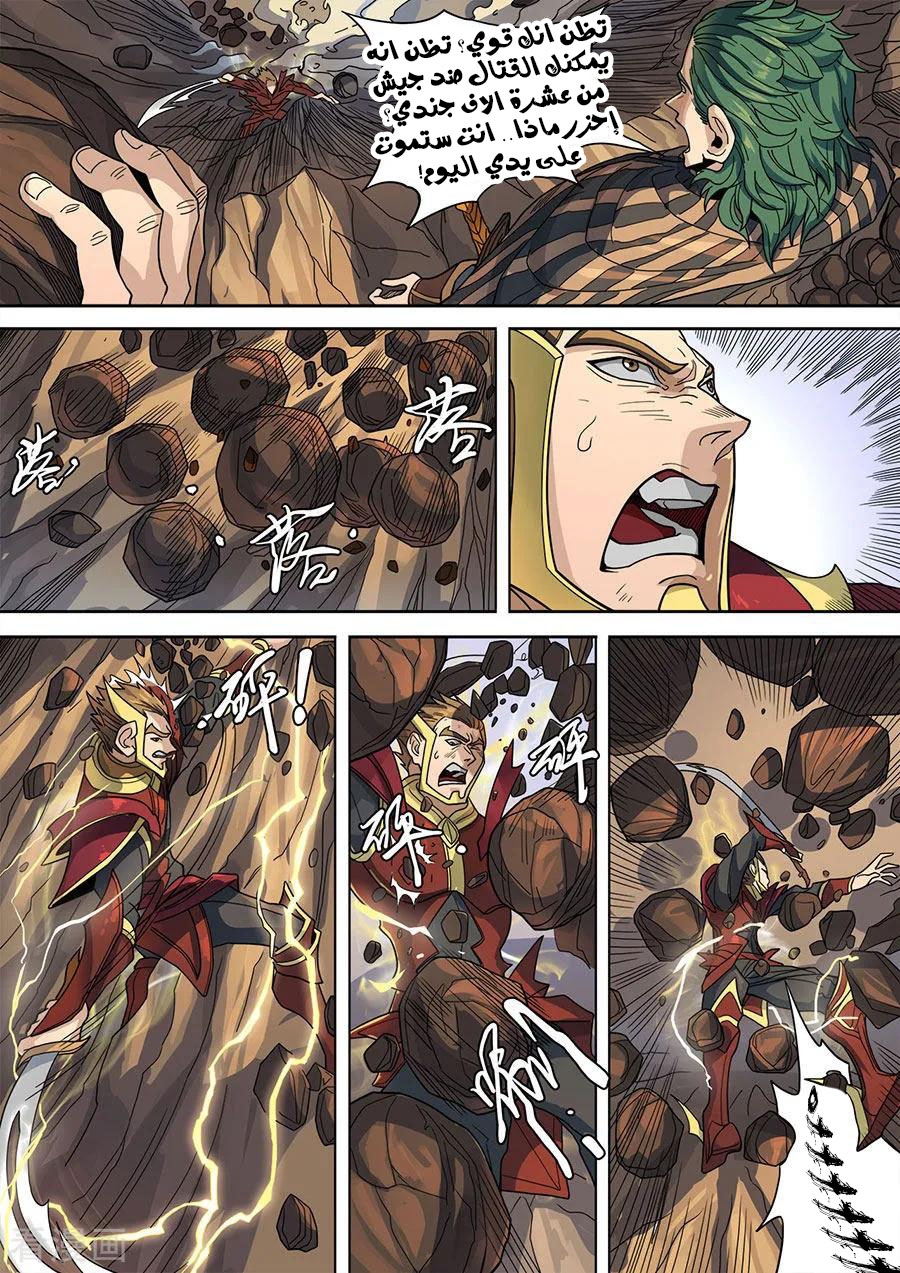 Tang Yin Zai Yi Jie: Chapter 139 - Page 17