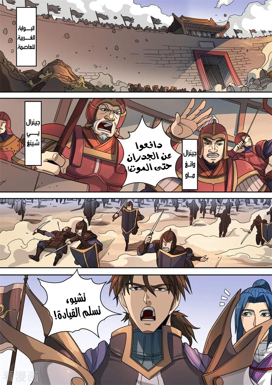 Tang Yin Zai Yi Jie: Chapter 139 - Page 21