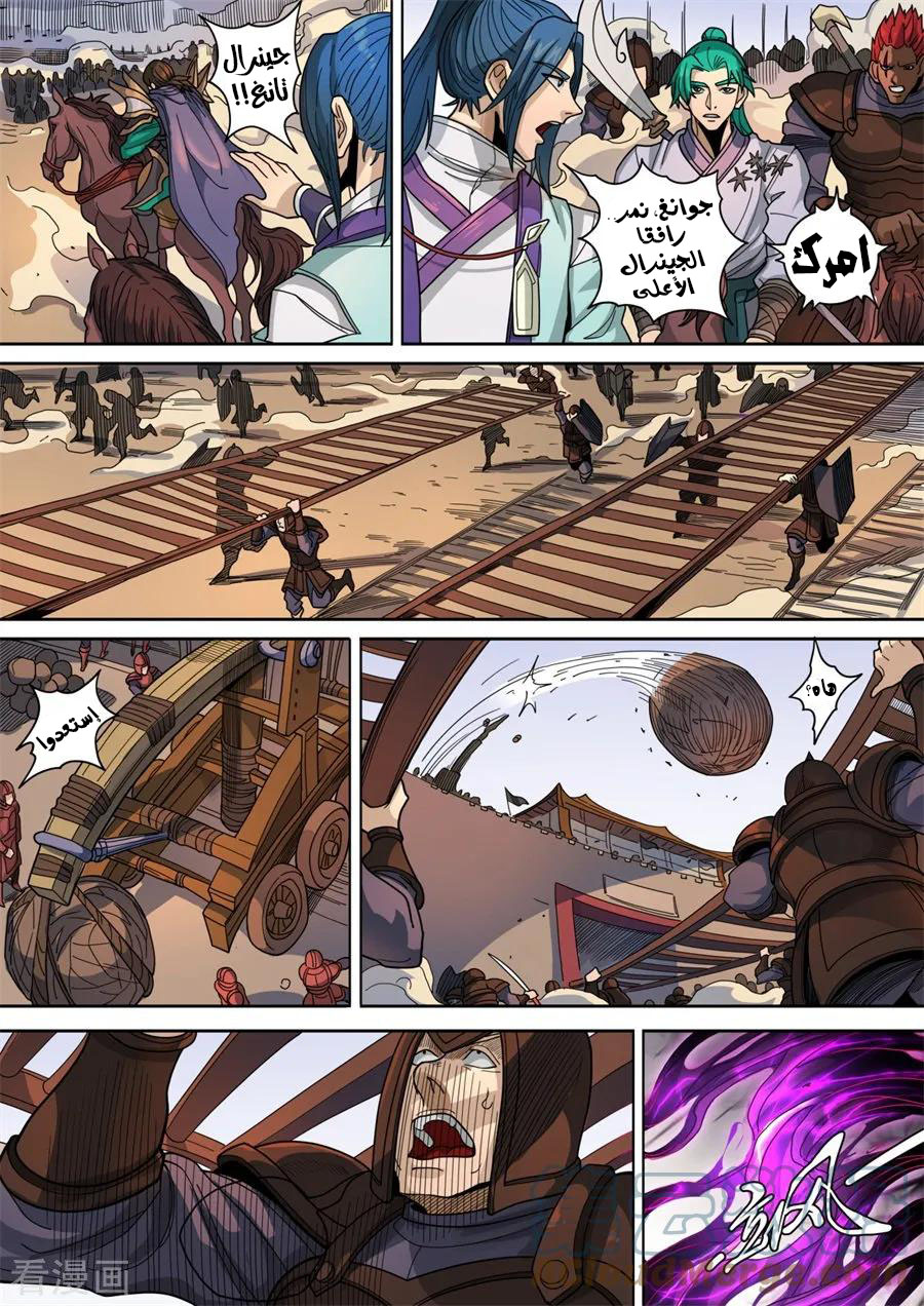 Tang Yin Zai Yi Jie: Chapter 139 - Page 22