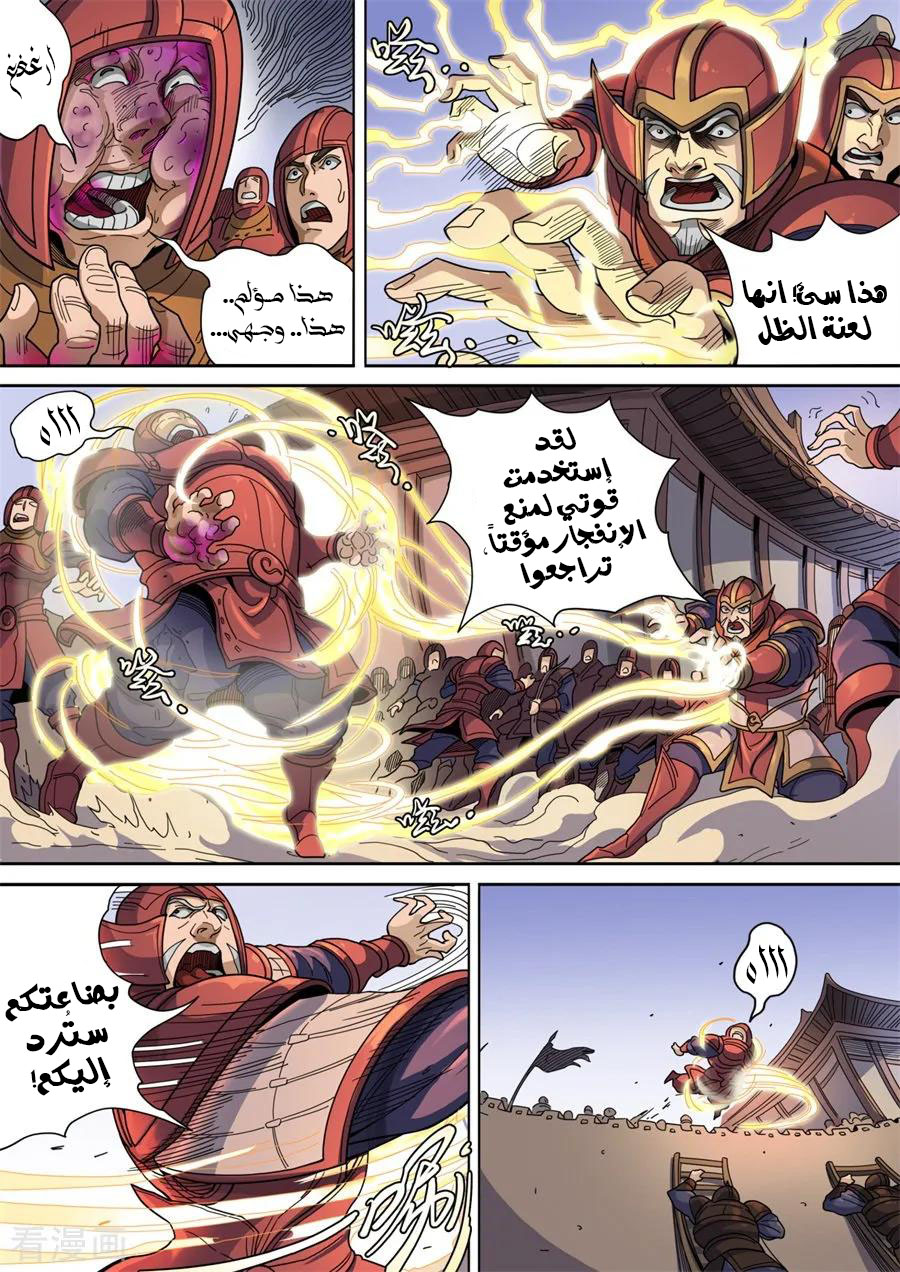 Tang Yin Zai Yi Jie: Chapter 139 - Page 25