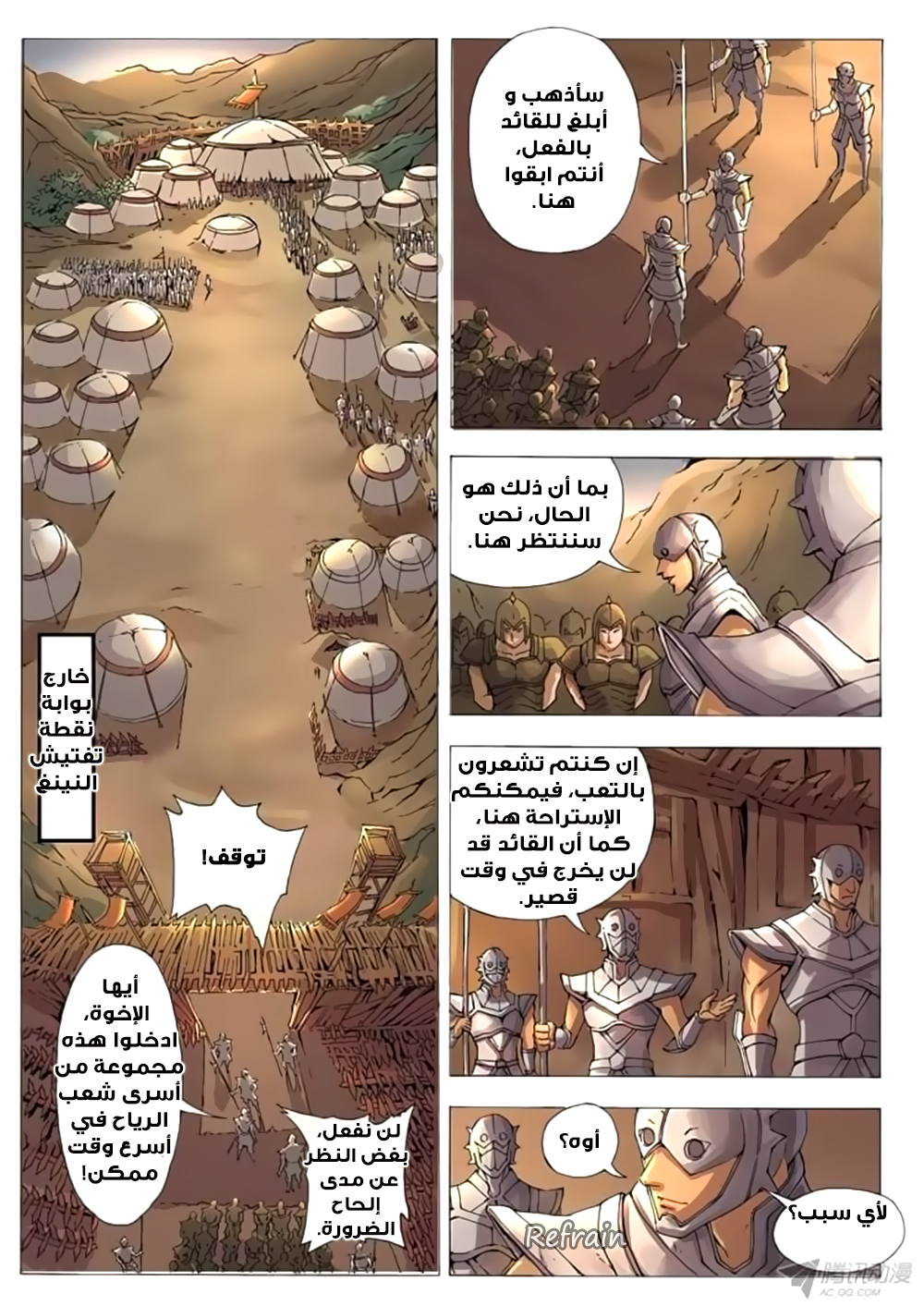 Tang Yin Zai Yi Jie: Chapter 14 - Page 2