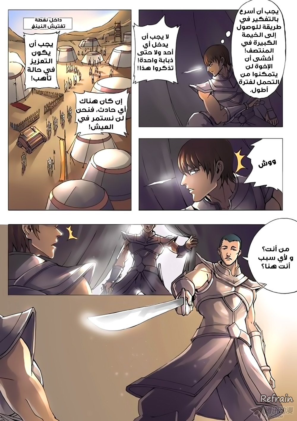 Tang Yin Zai Yi Jie: Chapter 14 - Page 8