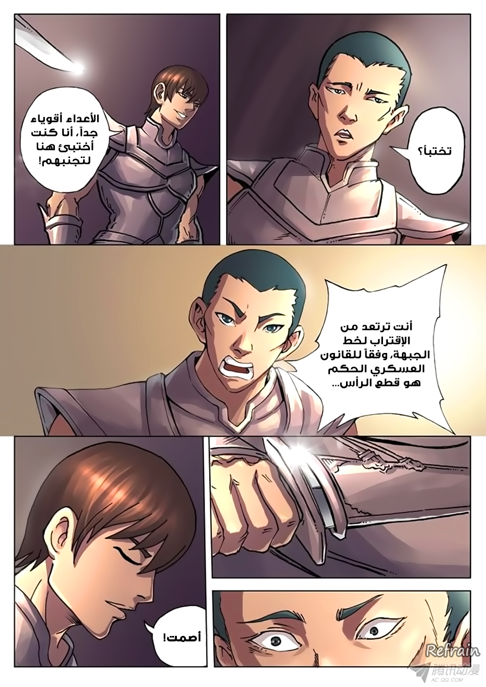 Tang Yin Zai Yi Jie: Chapter 14 - Page 9