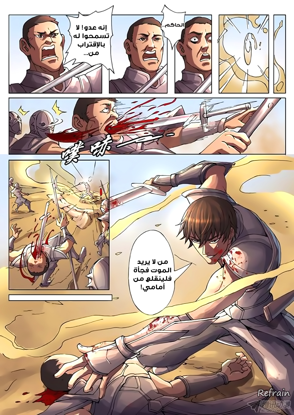 Tang Yin Zai Yi Jie: Chapter 14 - Page 14