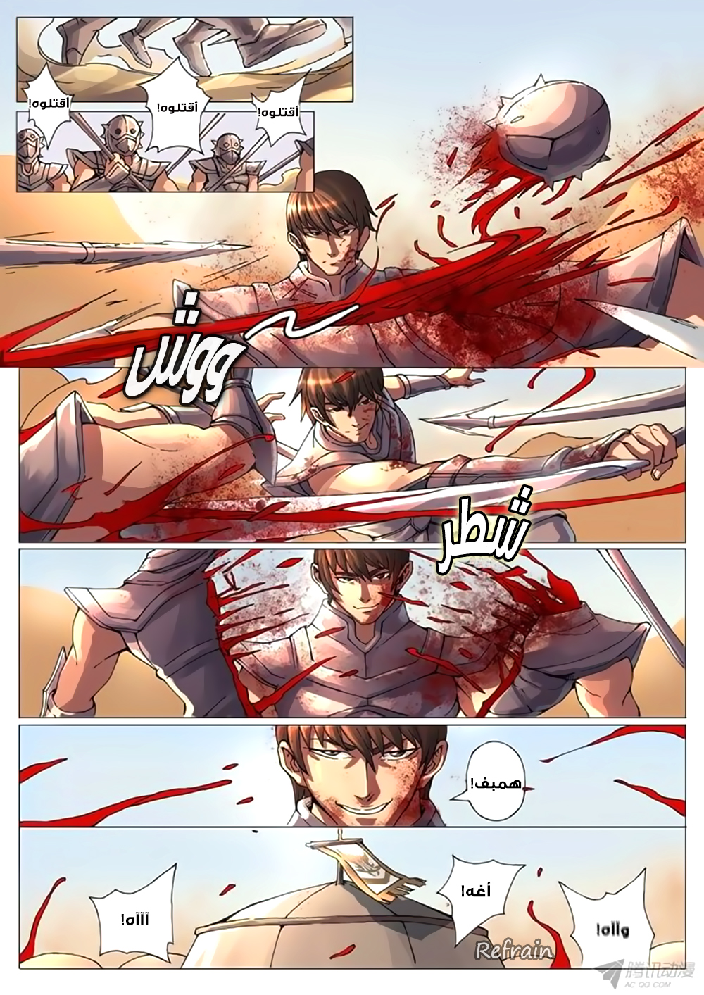 Tang Yin Zai Yi Jie: Chapter 14 - Page 15