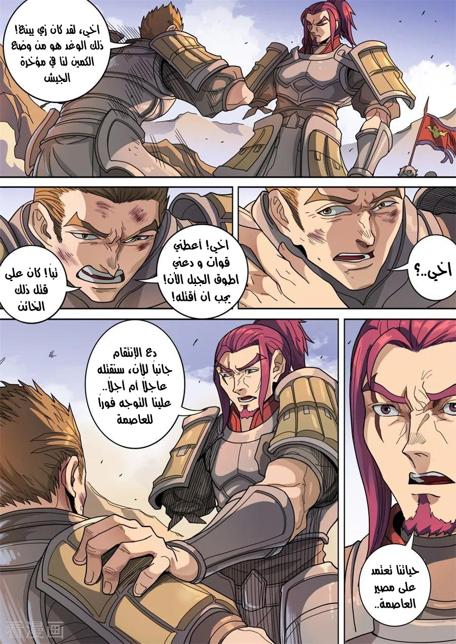 Tang Yin Zai Yi Jie: Chapter 140 - Page 3